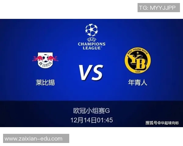 2023赛季欧冠小组赛前瞻分析及各队排名预测展望
